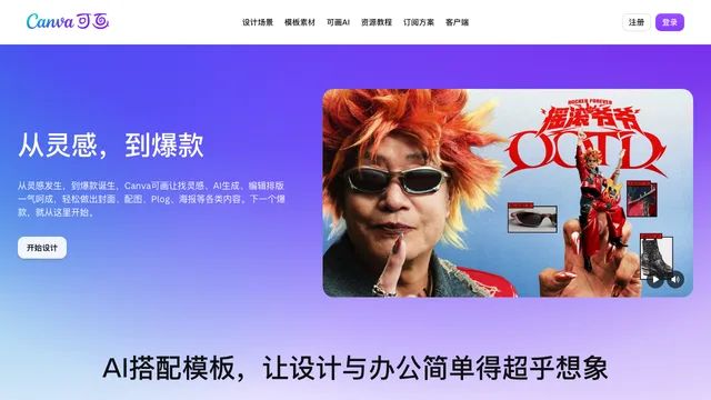 Canva screenshot
